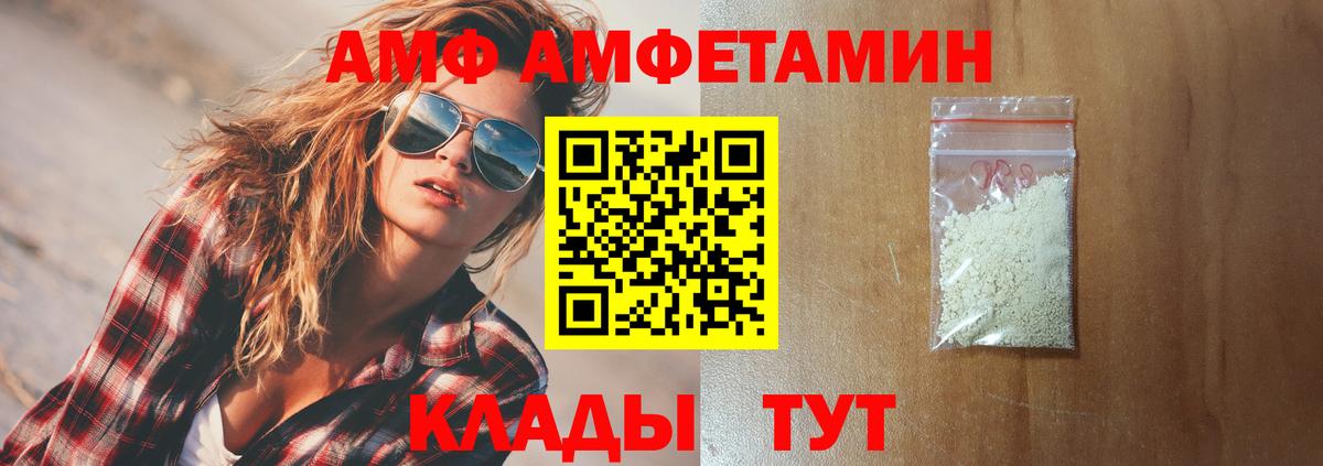Amphetamine  Амфетамин 97%  АМФЕТАМИН  Вход с VPN  Учалы 