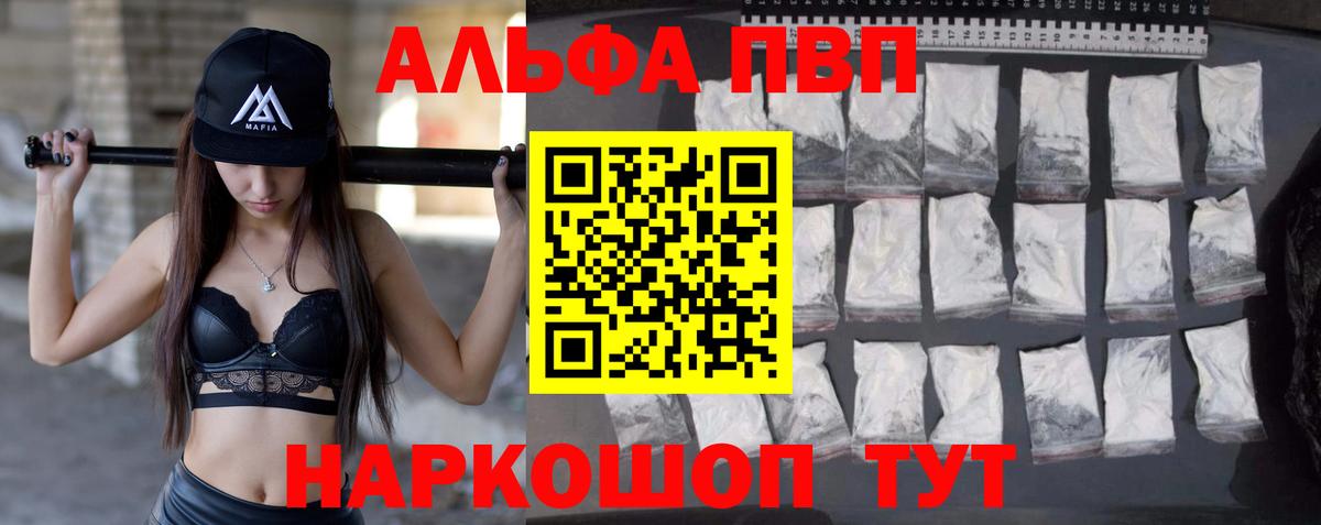 Alpha PVP СК КРИС  Вход с VPN  Учалы  Alpha-PVP крисы CK  Alpha-PVP кристаллы 