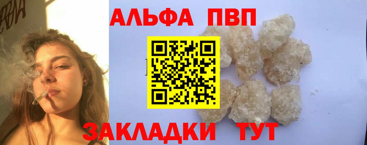 Alpha-PVP Соль Учалы