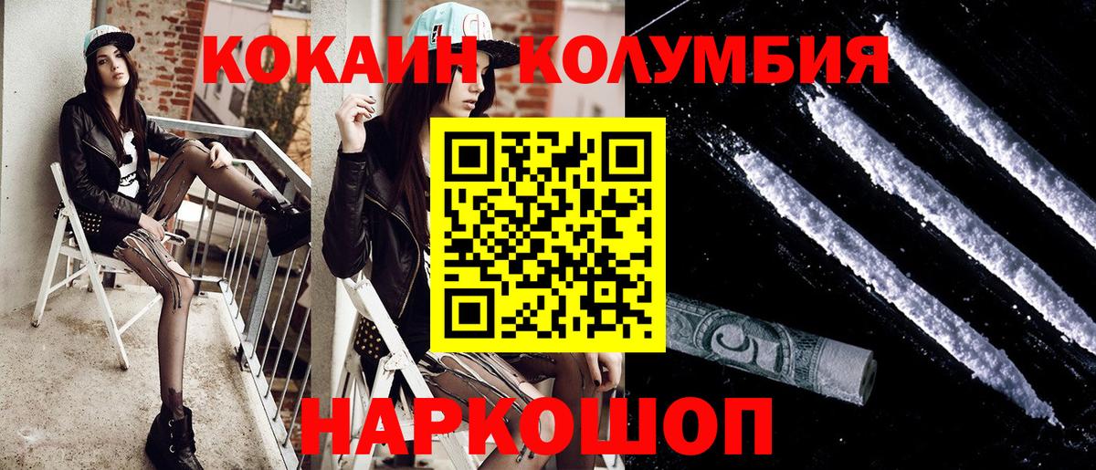 КОКАИН 98%  Кокаин Эквадор  Учалы  Вход с VPN 