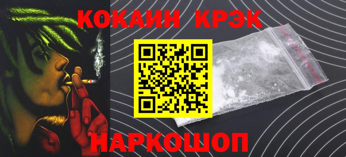 КОКАИН VHQ Учалы