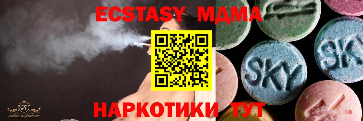 ЭКСТАЗИ MDMA  Экстази круглые  Учалы  Вход с VPN 