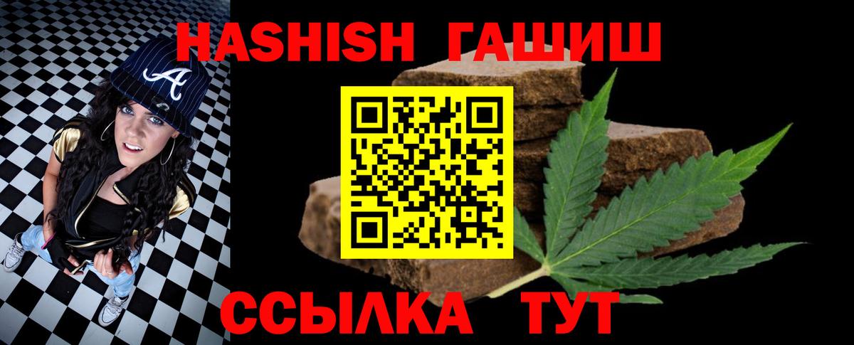 Гашиш hashish  ГАШ  Учалы  даркнет сайт  ГАШИШ VHQ  Вход с VPN 