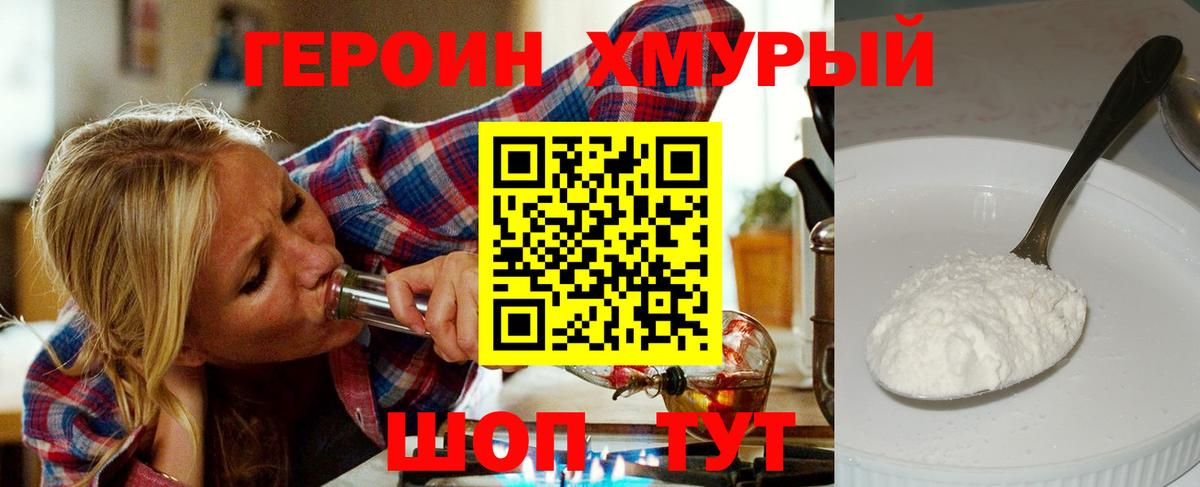 Учалы  ГЕРОИН Афган  Вход с VPN 