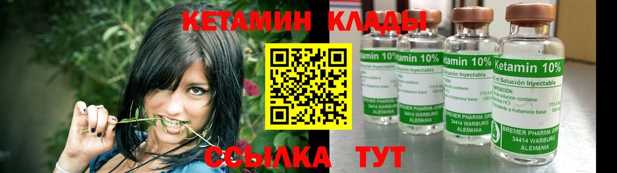 Кетамин VHQ  Вход с VPN  КЕТАМИН ketamine      Учалы 