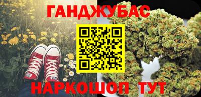 синтетический гашиш Малгобек