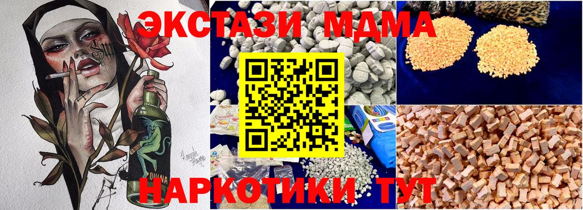 MDMA молли  MDMA VHQ  Учалы  MDMA  Вход с VPN 