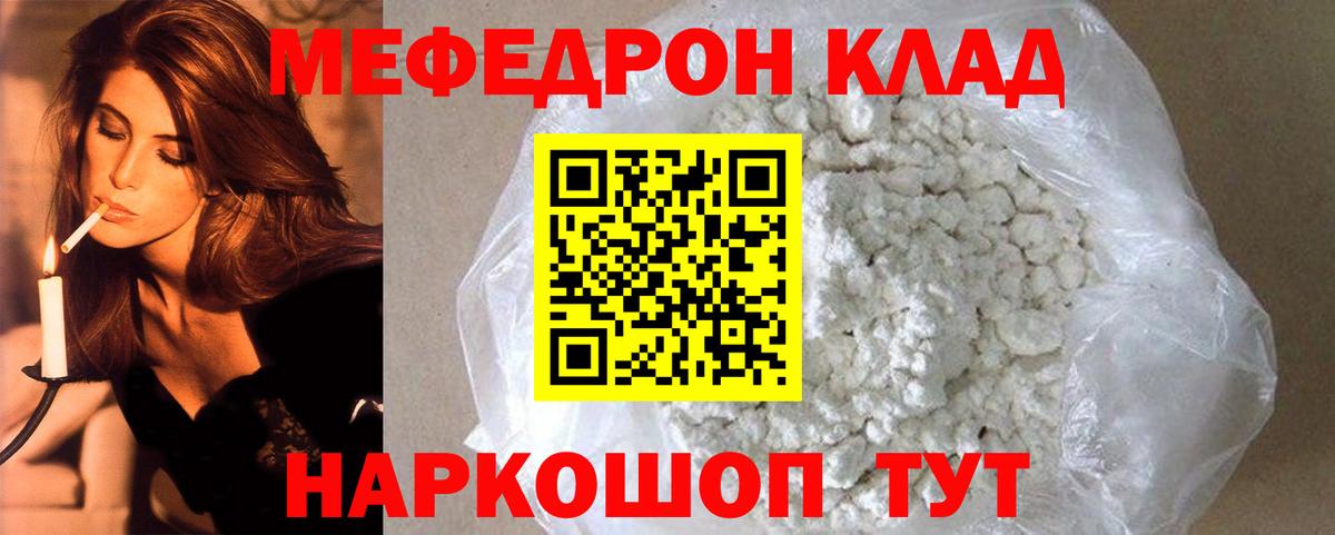 Учалы  Мефедрон mephedrone  МЕФ  Вход с VPN  МЕФ  Меф кристаллы 