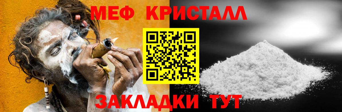 Мефедрон  Учалы