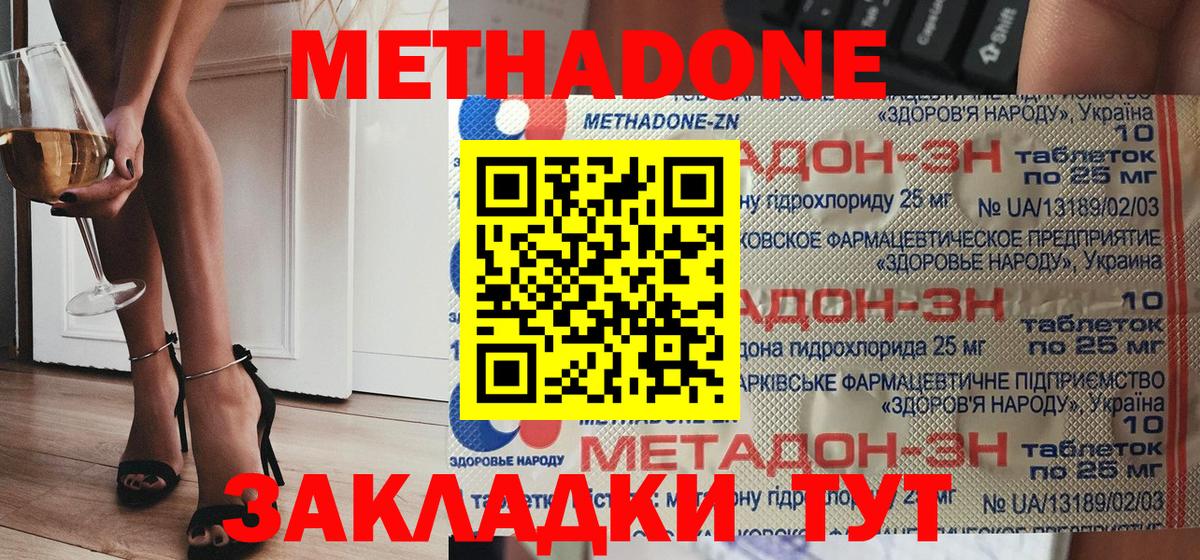 Метадон VHQ Учалы