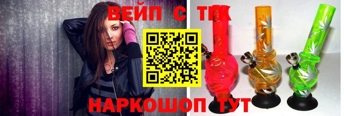Учалы  Дистиллят ТГК жижа  mega зеркало  Вход с VPN  даркнет сайт 