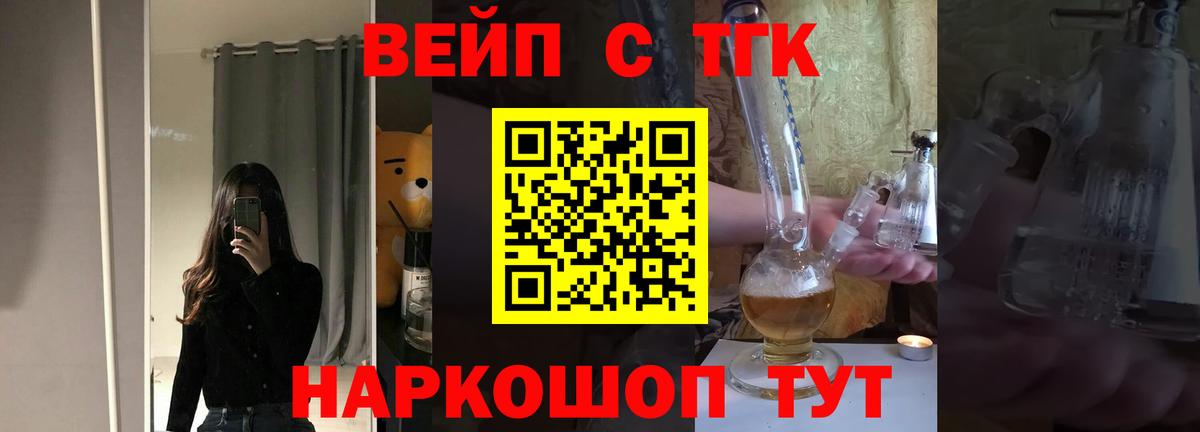 ТГК вейп Учалы